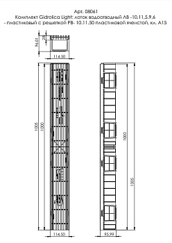 �������� Gidrolica Light: ����� ������������ �� -10.11,5.9,6 - ����������� � �������� ��- 10.11.50 ����������� ��������, ��. A15